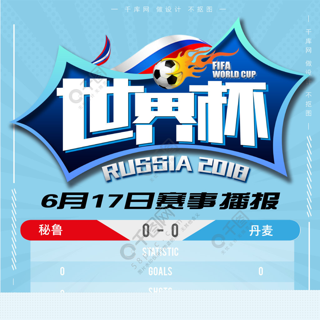 球数百