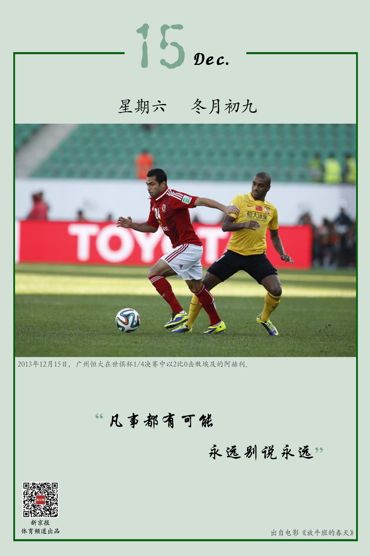的竞争格