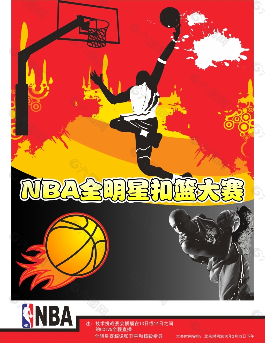 视角互动环