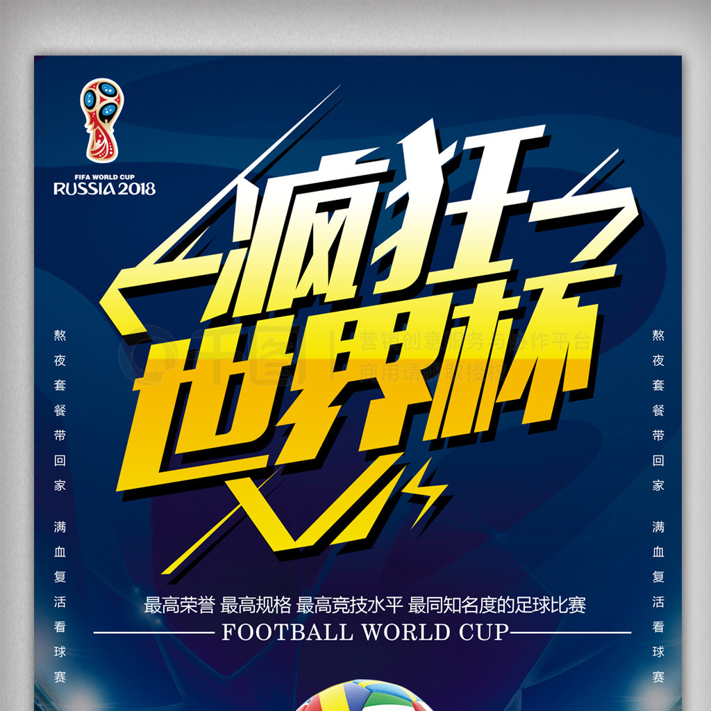 传统