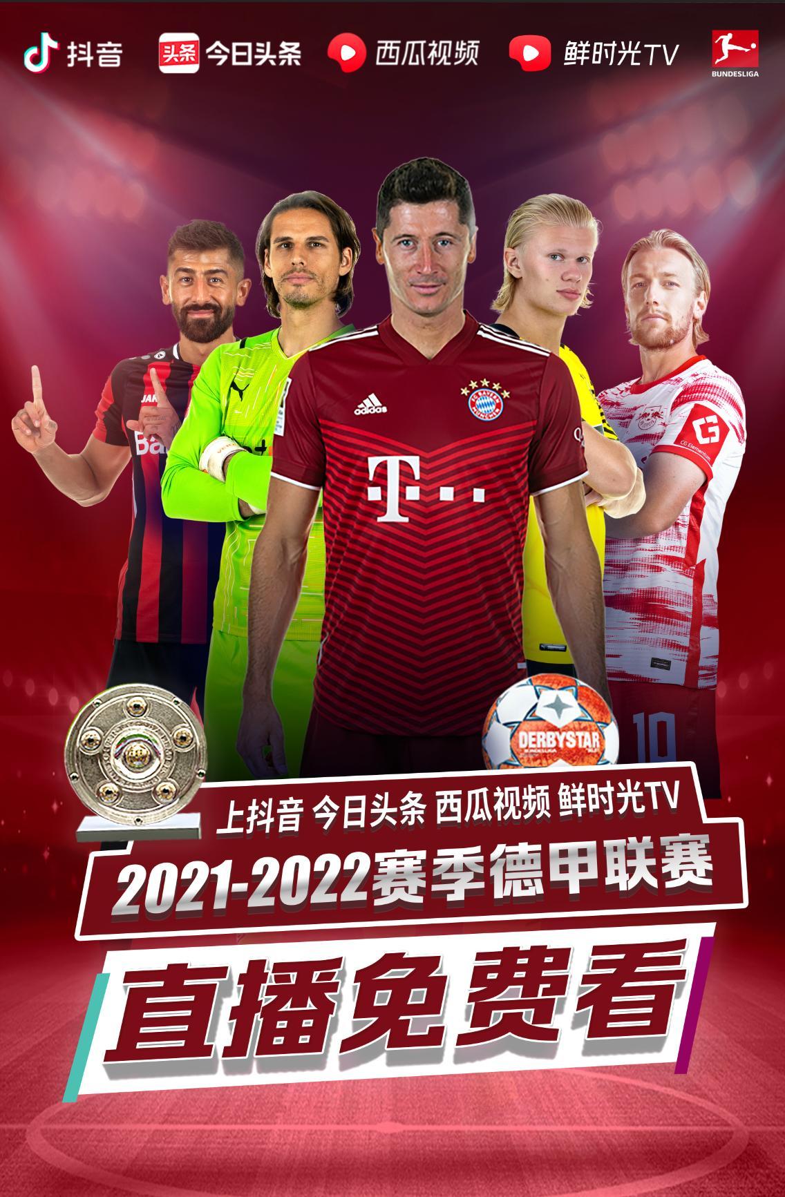 失球这次